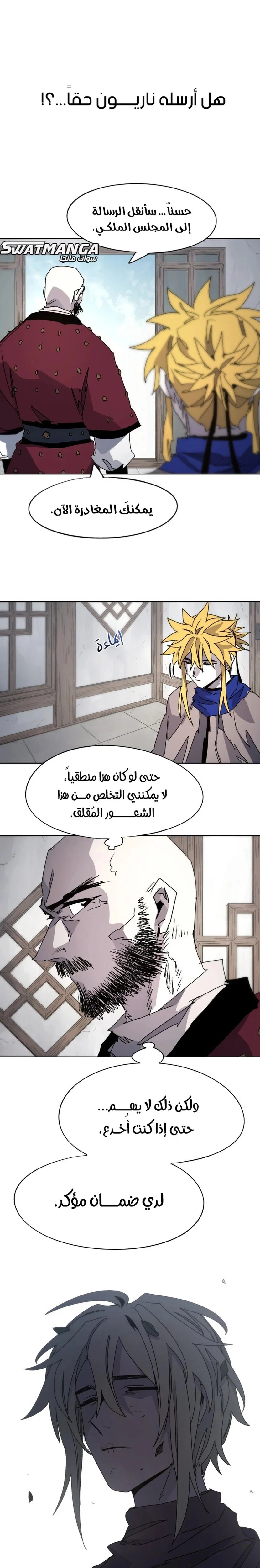 Read The Knight of Embers AR Manga Online