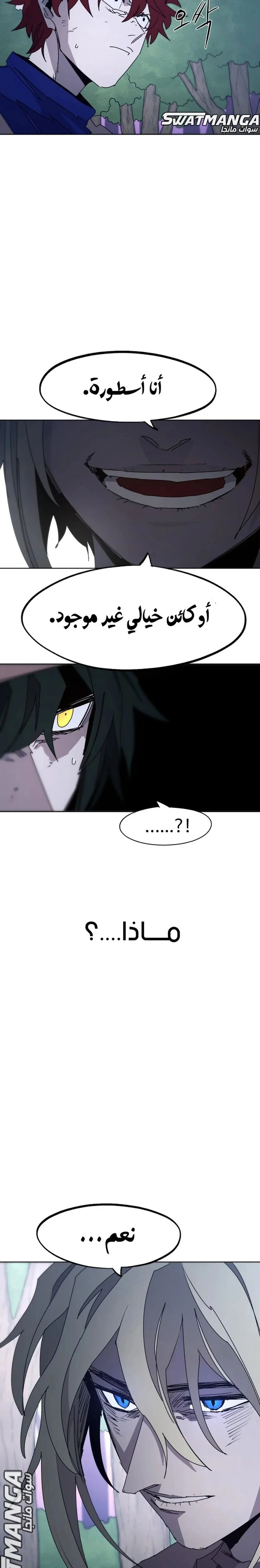 Read The Knight of Embers AR Manga Online
