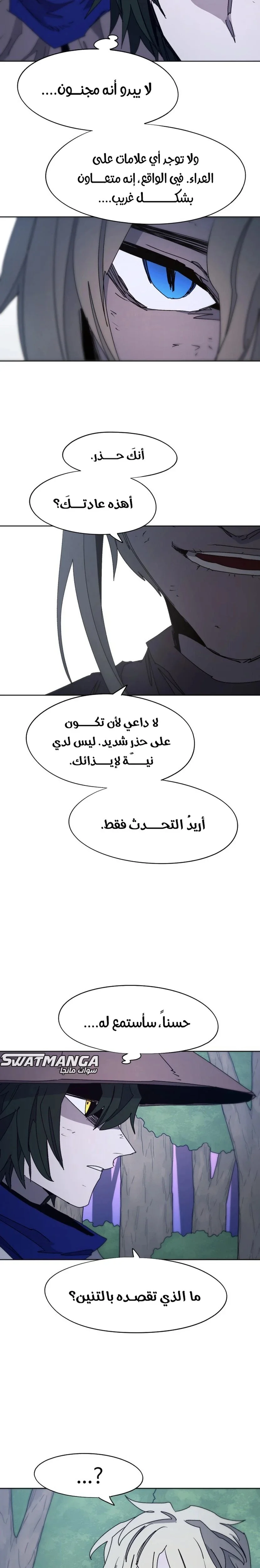 Read The Knight of Embers AR Manga Online