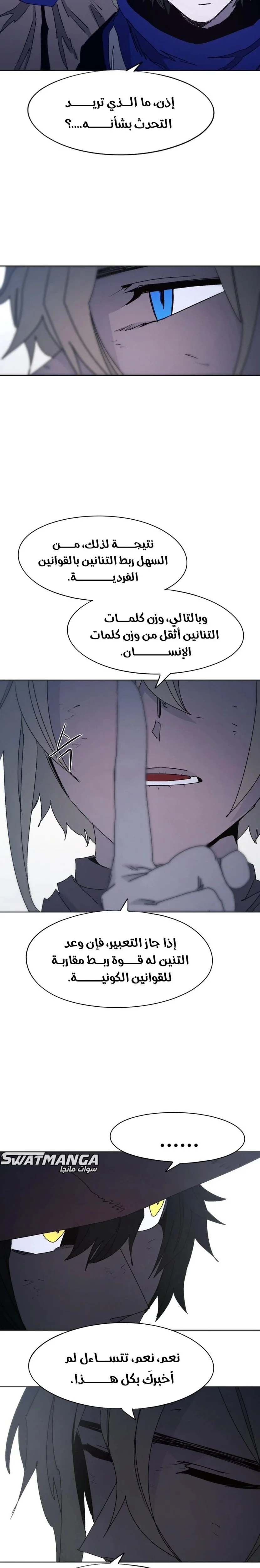 Read The Knight of Embers AR Manga Online