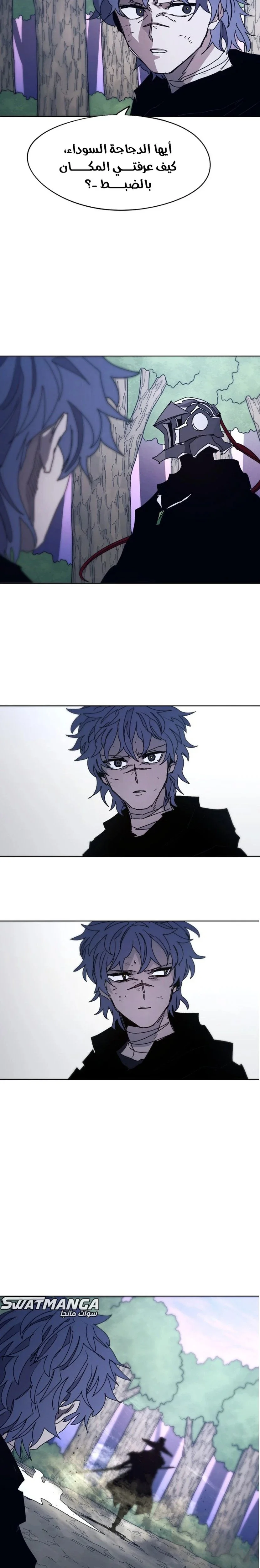 Read The Knight of Embers AR Manga Online