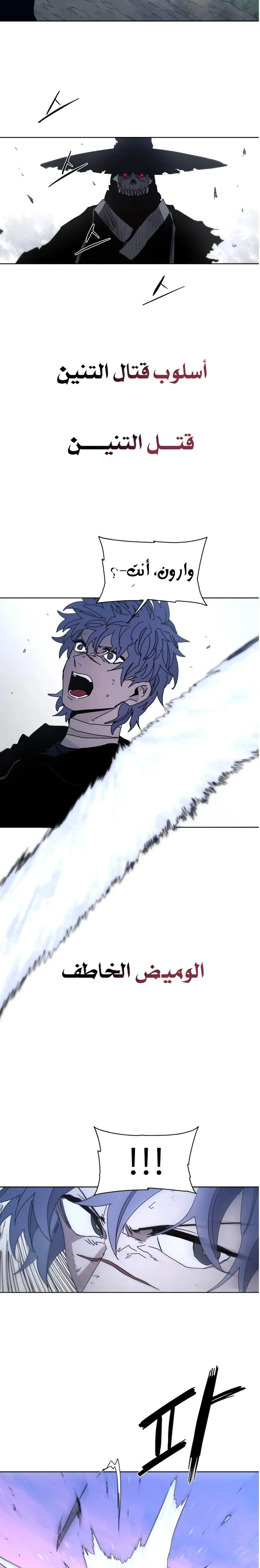 Read The Knight of Embers AR Manga Online
