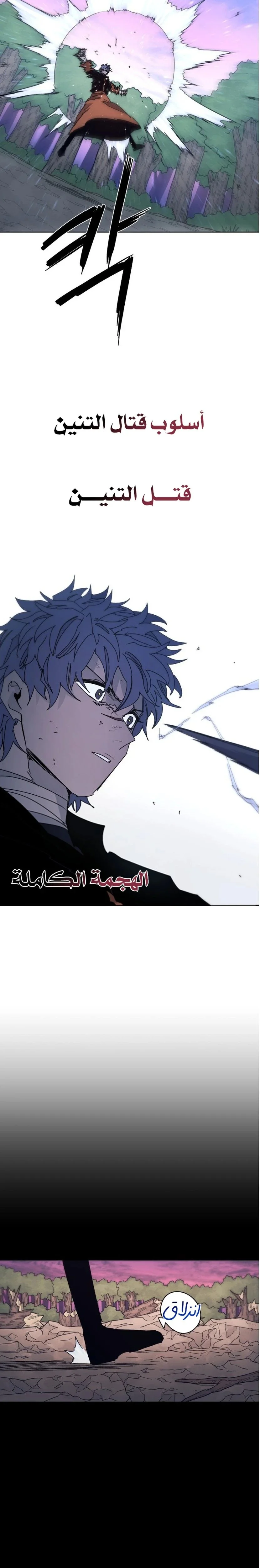 Read The Knight of Embers AR Manga Online