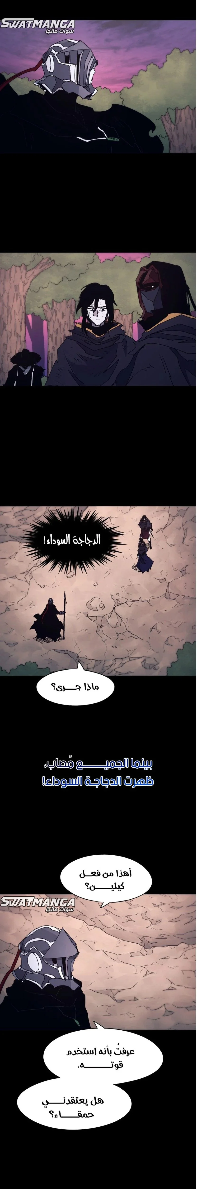 Read The Knight of Embers AR Manga Online