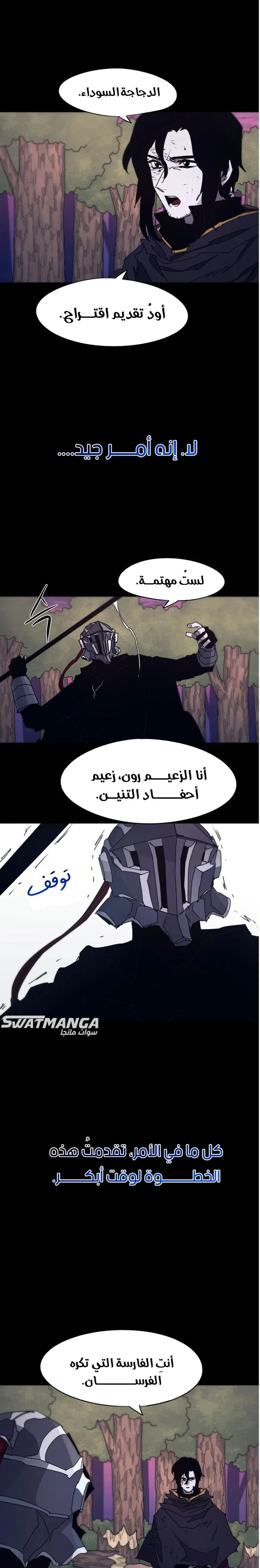 Read The Knight of Embers AR Manga Online