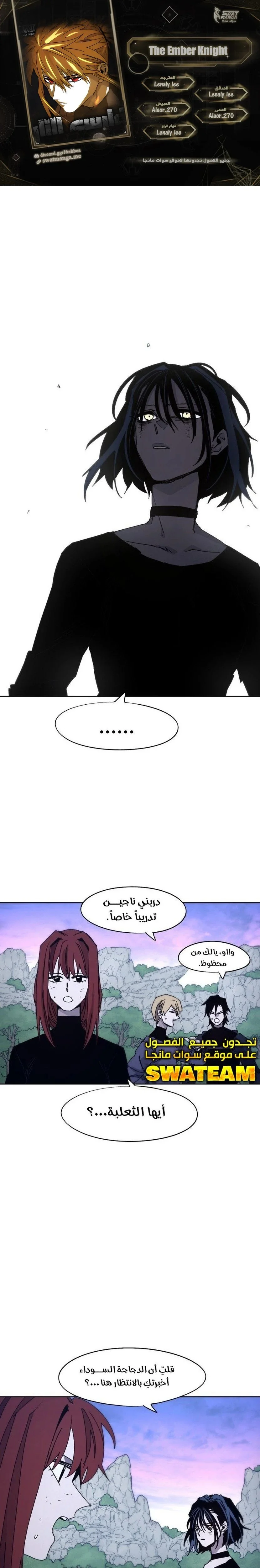 Read The Knight of Embers AR Manga Online