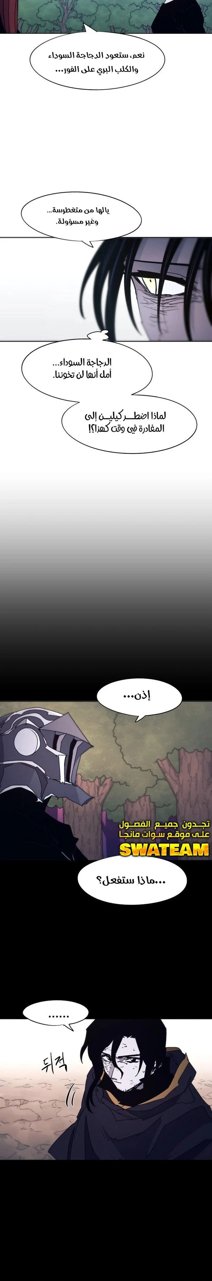 Read The Knight of Embers AR Manga Online