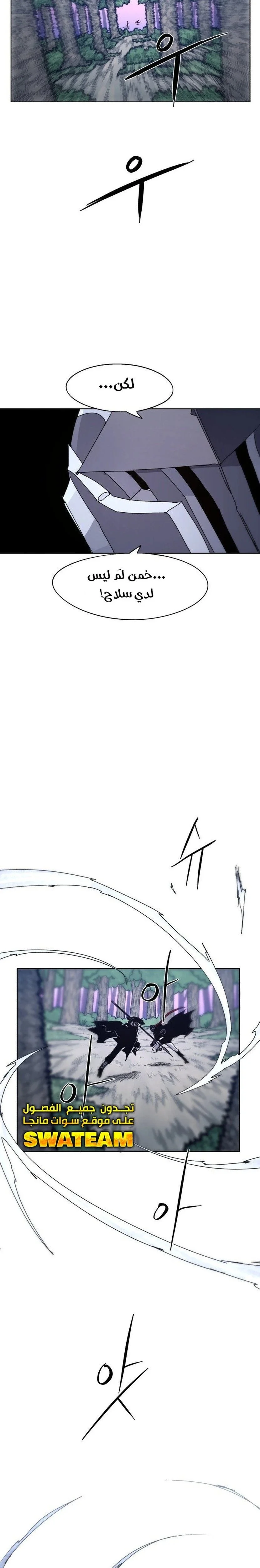Read The Knight of Embers AR Manga Online