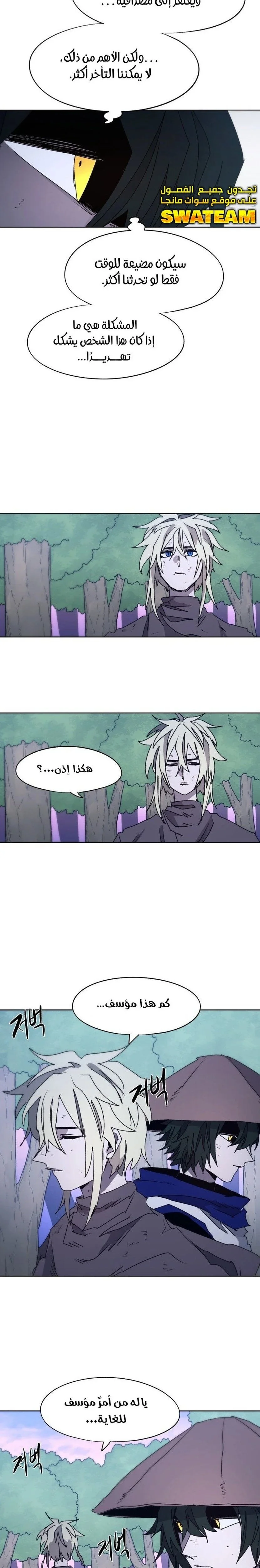 Read The Knight of Embers AR Manga Online