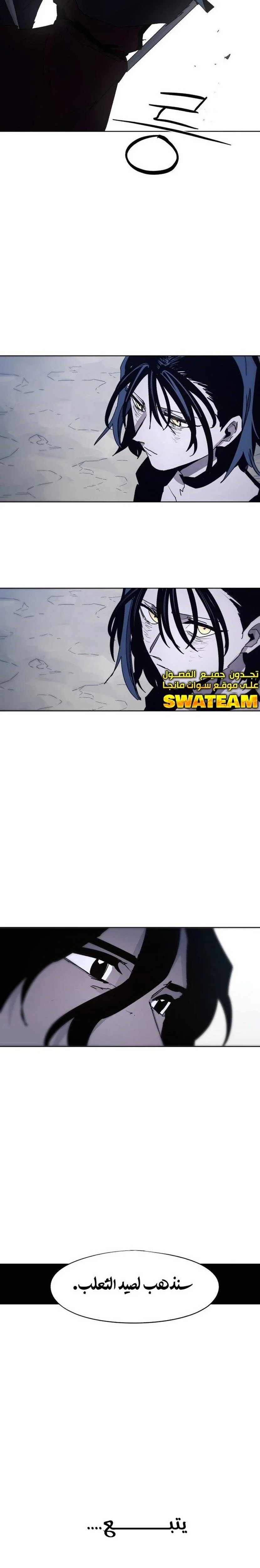 Read The Knight of Embers AR Manga Online