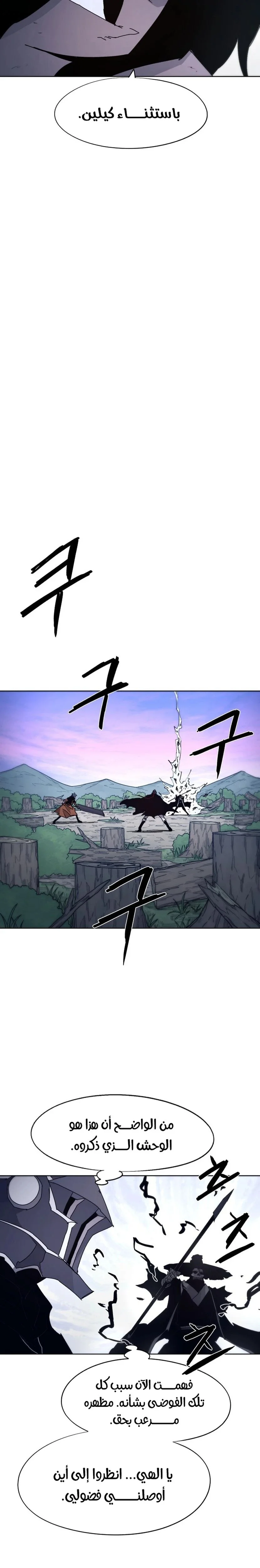 Read The Knight of Embers AR Manga Online