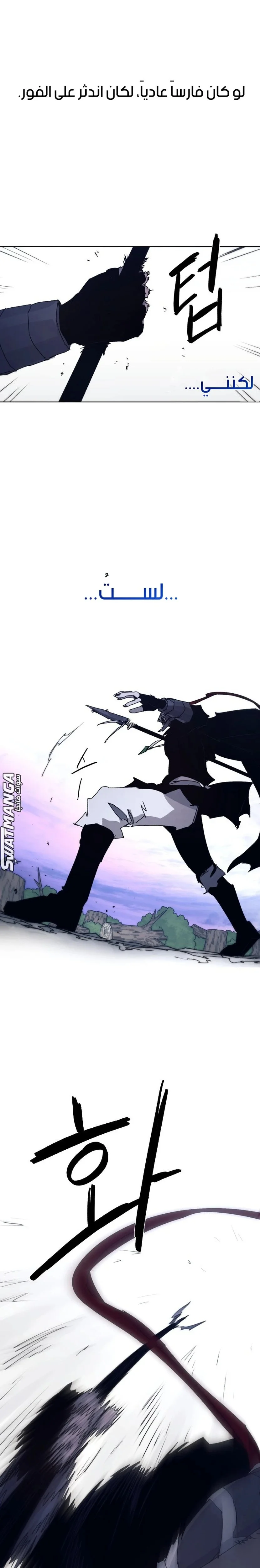 Read The Knight of Embers AR Manga Online