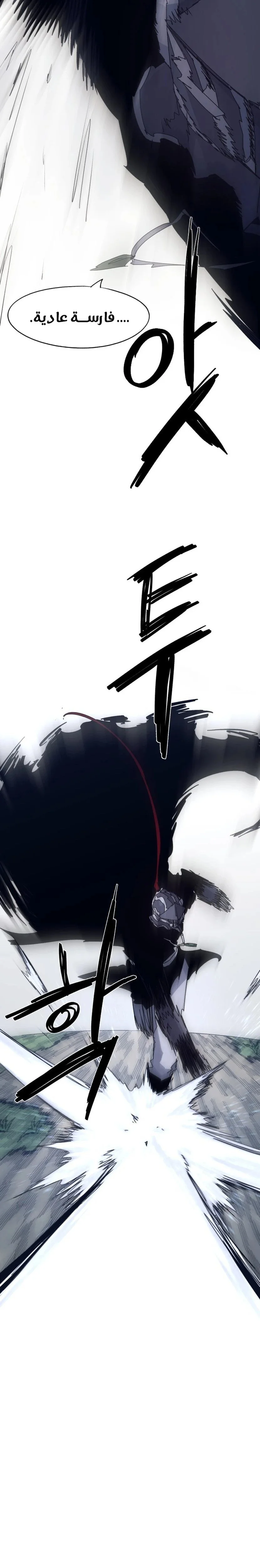 Read The Knight of Embers AR Manga Online