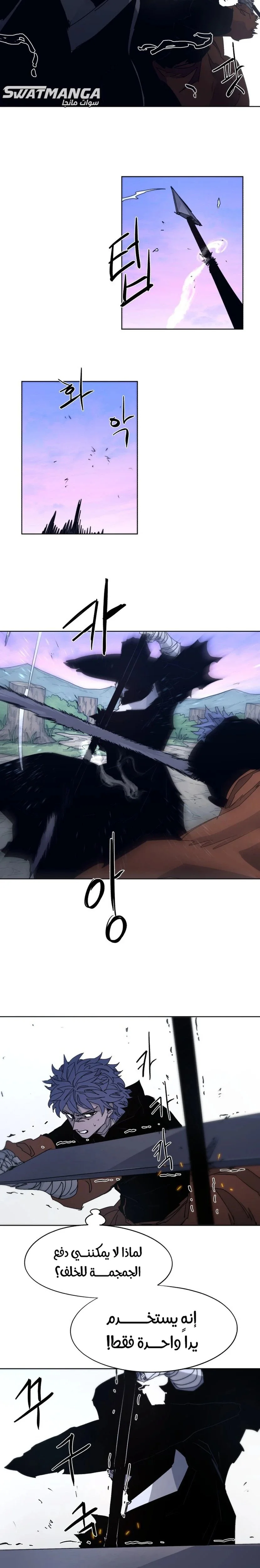 Read The Knight of Embers AR Manga Online