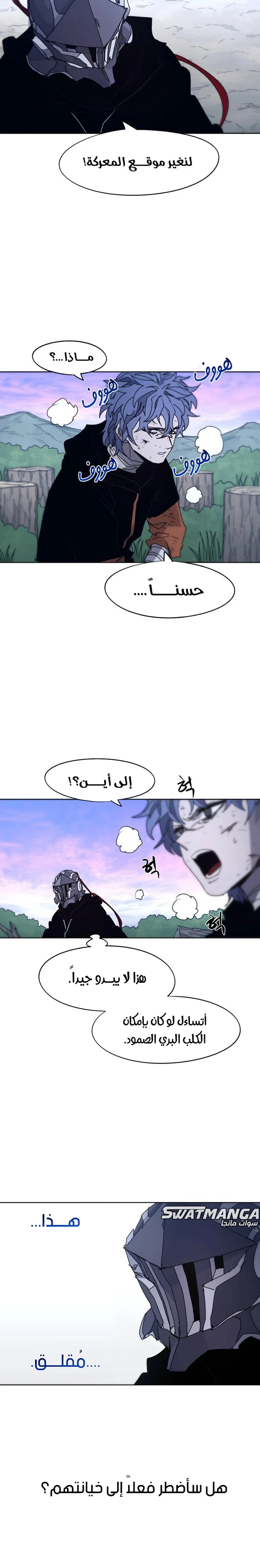 Read The Knight of Embers AR Manga Online
