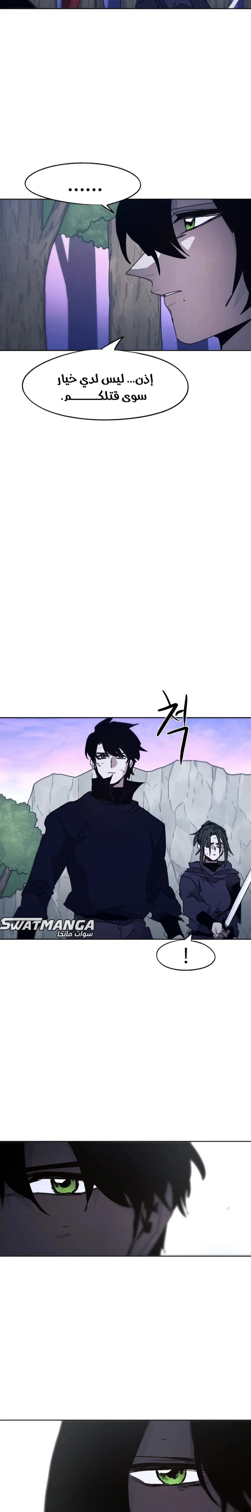Read The Knight of Embers AR Manga Online