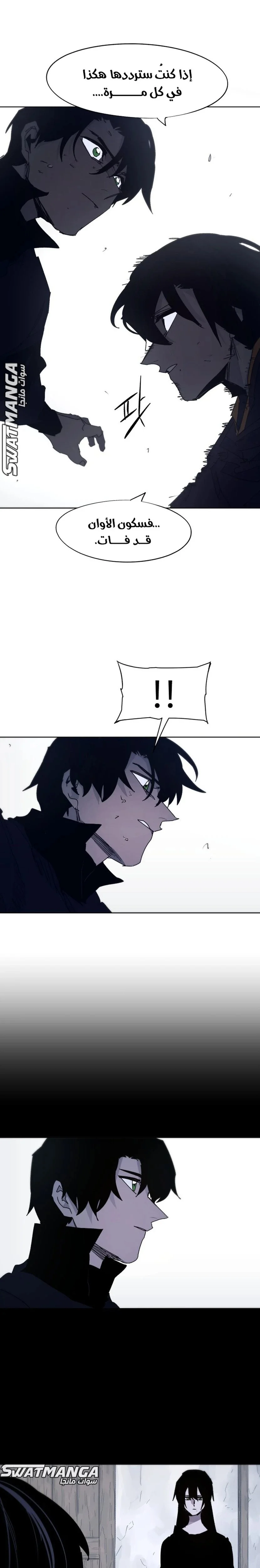 Read The Knight of Embers AR Manga Online