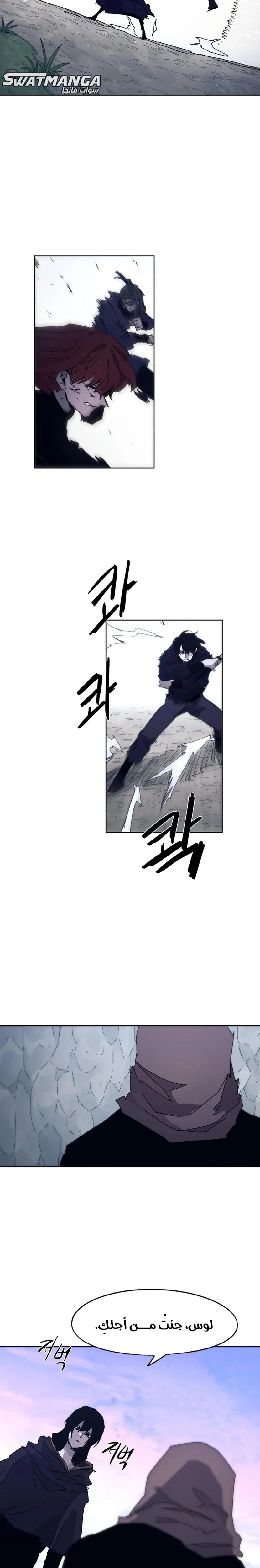 Read The Knight of Embers AR Manga Online