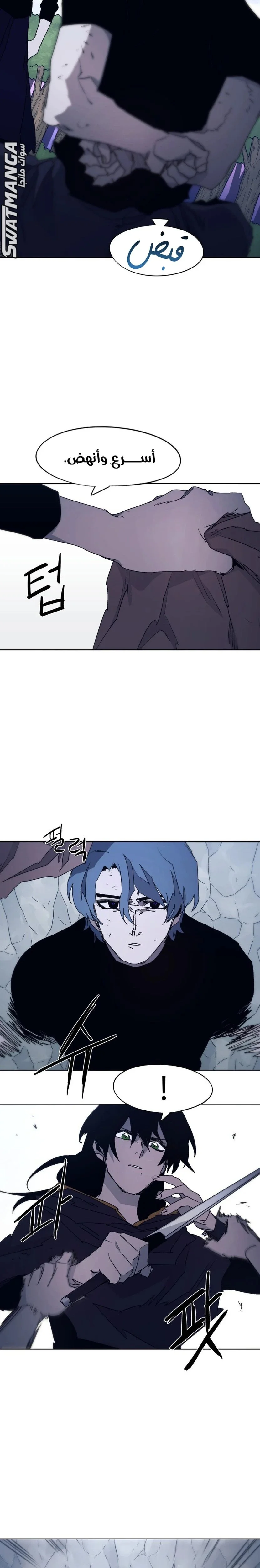 Read The Knight of Embers AR Manga Online