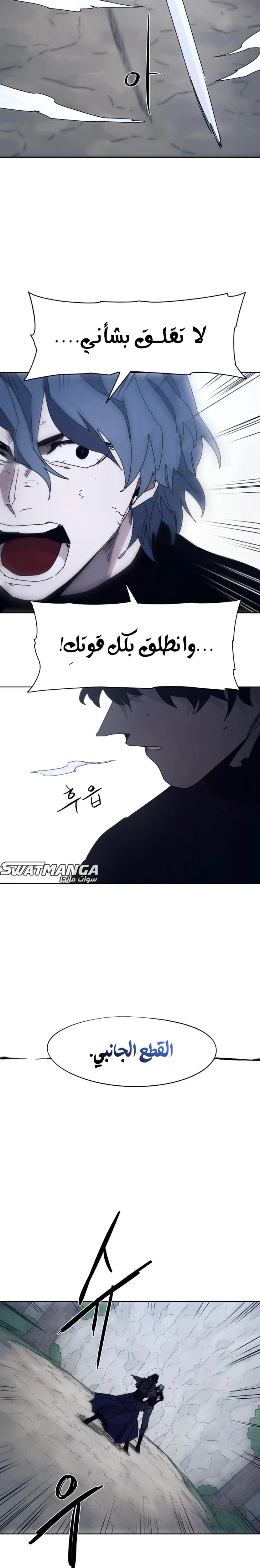 Read The Knight of Embers AR Manga Online