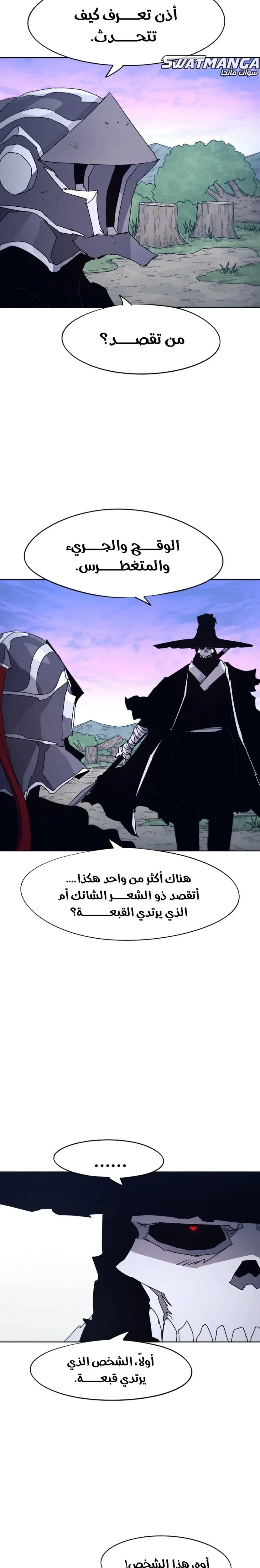 Read The Knight of Embers AR Manga Online
