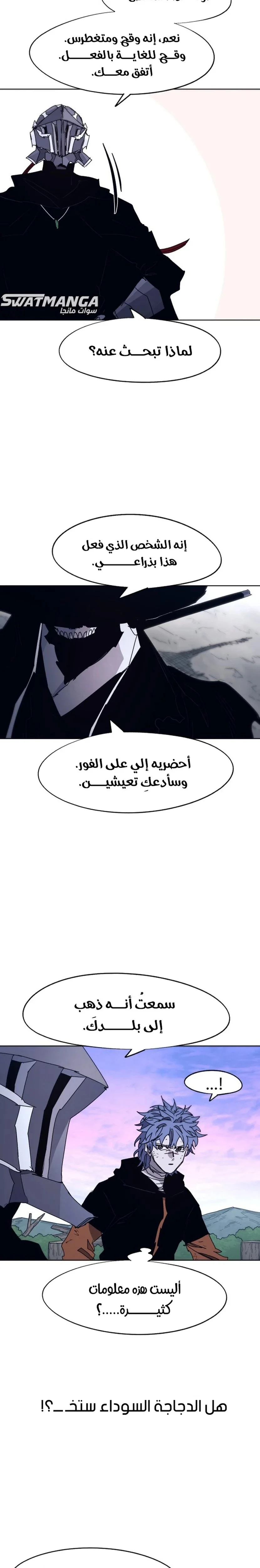 Read The Knight of Embers AR Manga Online