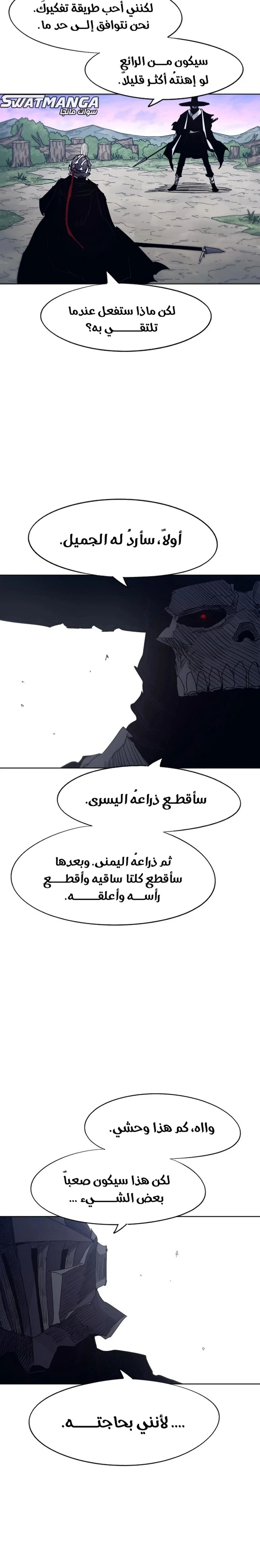 Read The Knight of Embers AR Manga Online