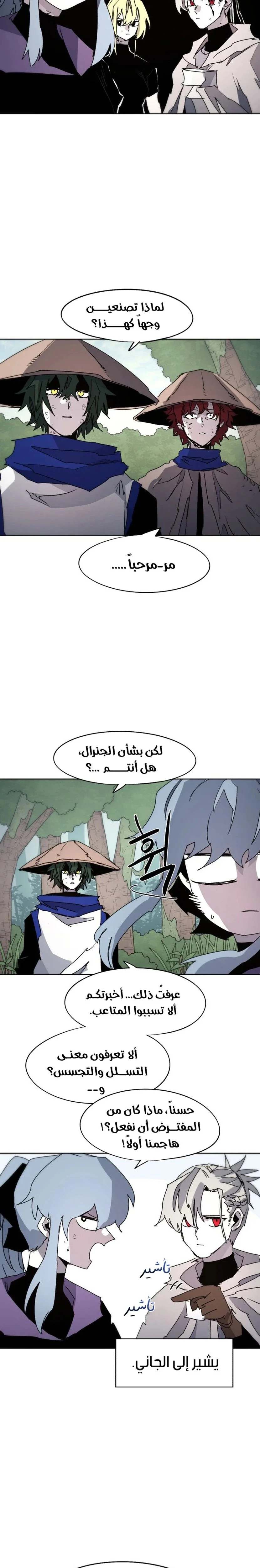 Read The Knight of Embers AR Manga Online