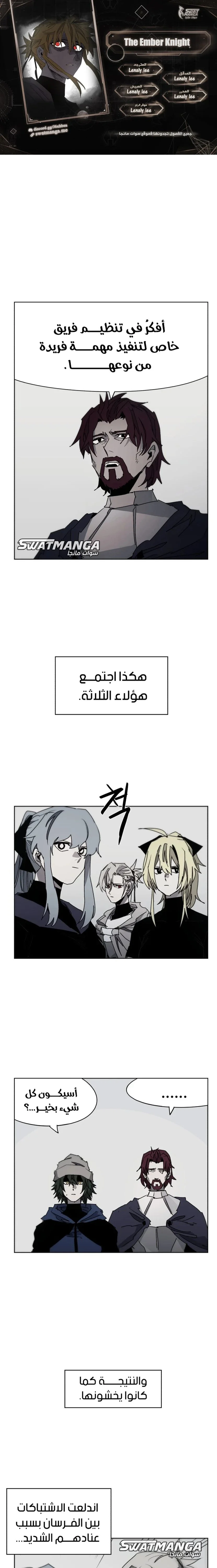 Read The Knight of Embers AR Manga Online