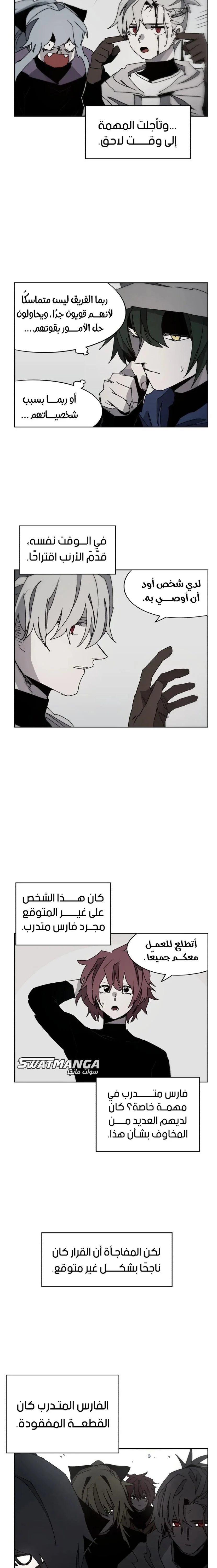 Read The Knight of Embers AR Manga Online
