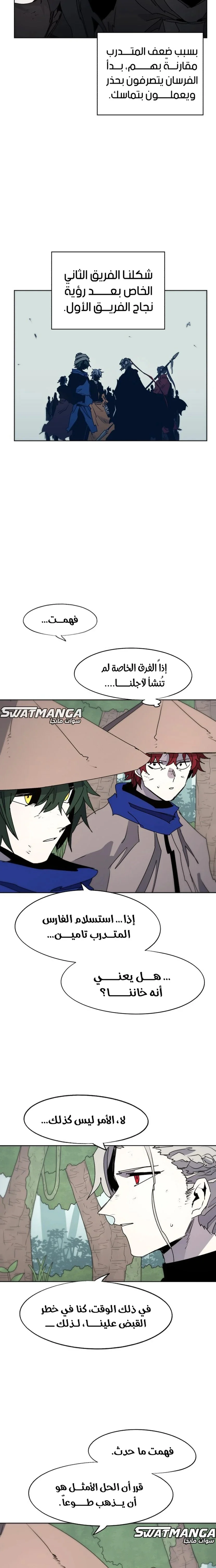 Read The Knight of Embers AR Manga Online