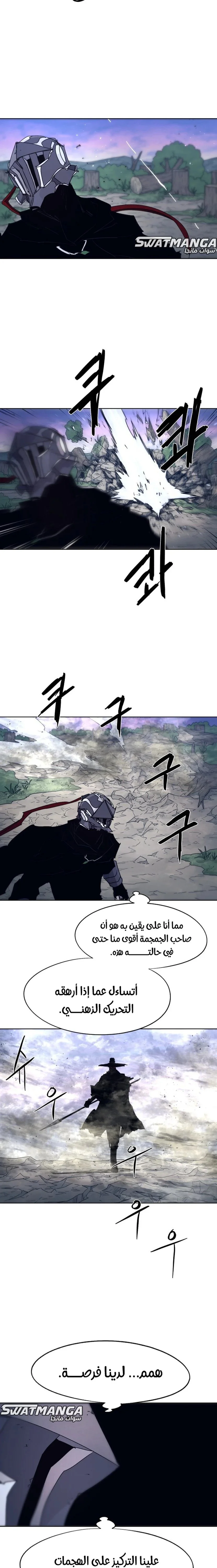 Read The Knight of Embers AR Manga Online