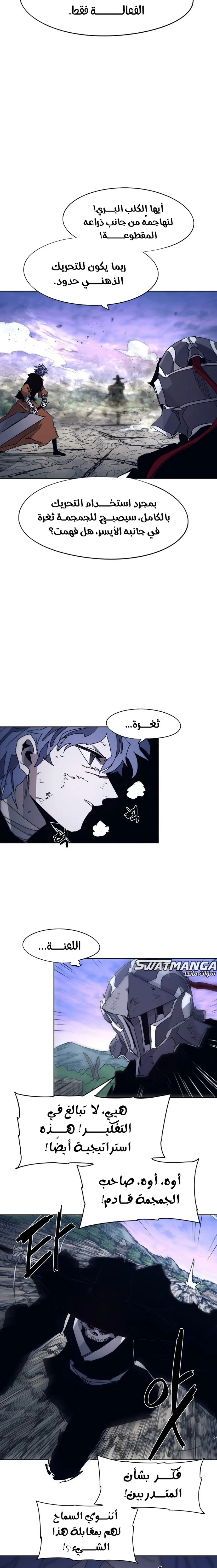 Read The Knight of Embers AR Manga Online