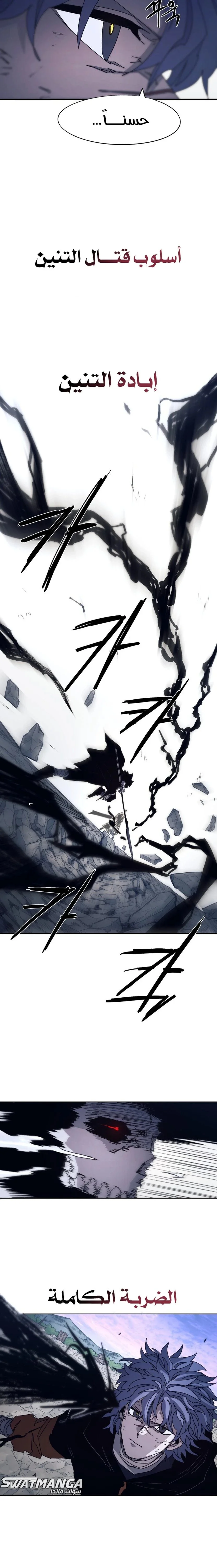 Read The Knight of Embers AR Manga Online
