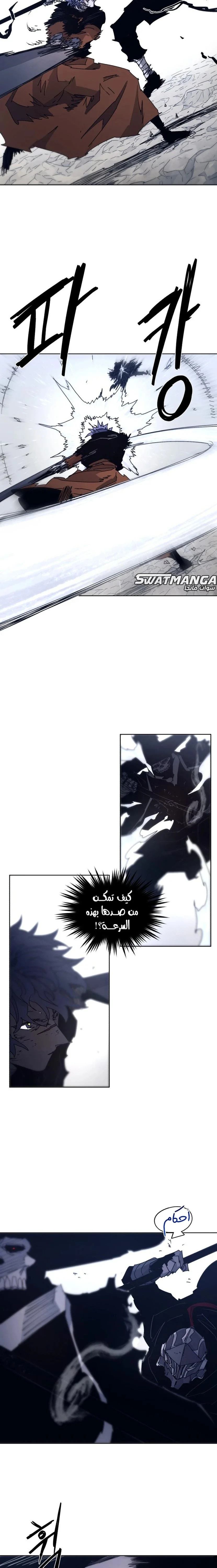 Read The Knight of Embers AR Manga Online