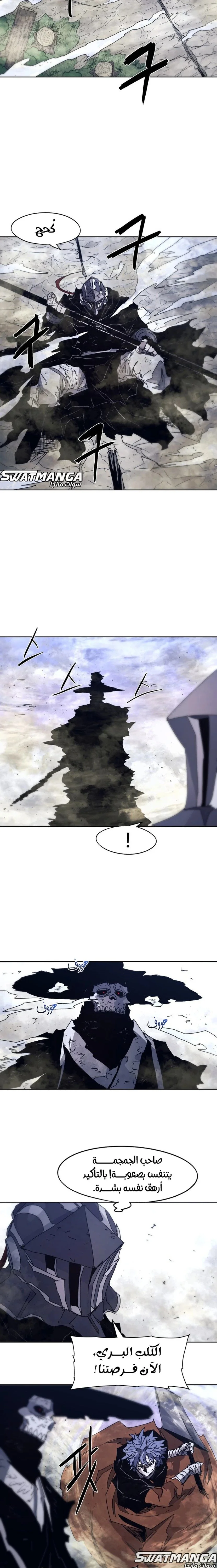Read The Knight of Embers AR Manga Online
