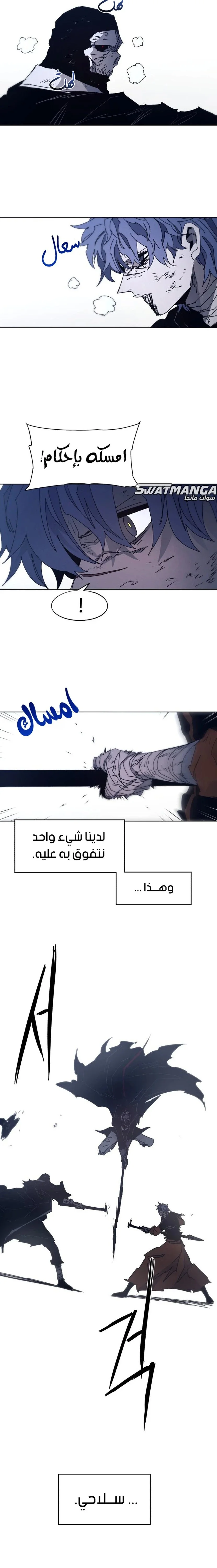 Read The Knight of Embers AR Manga Online