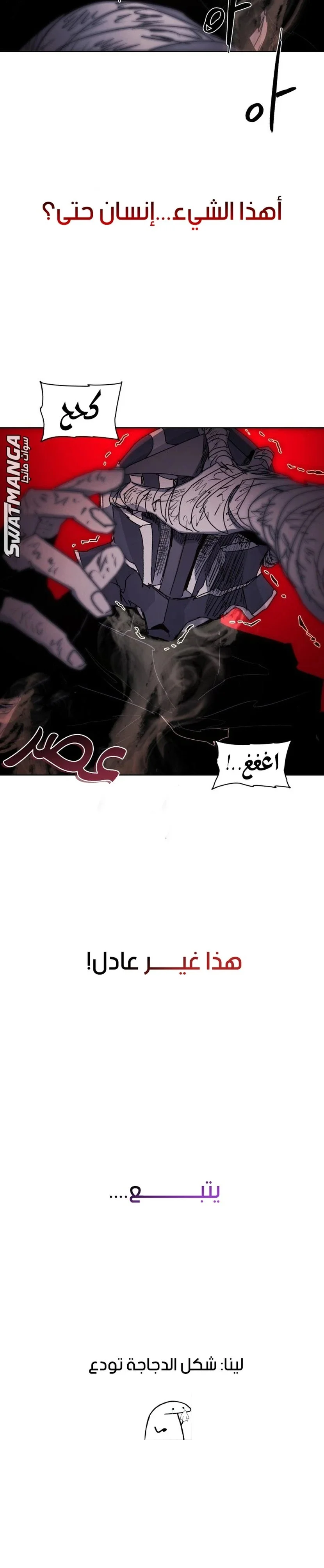 Read The Knight of Embers AR Manga Online