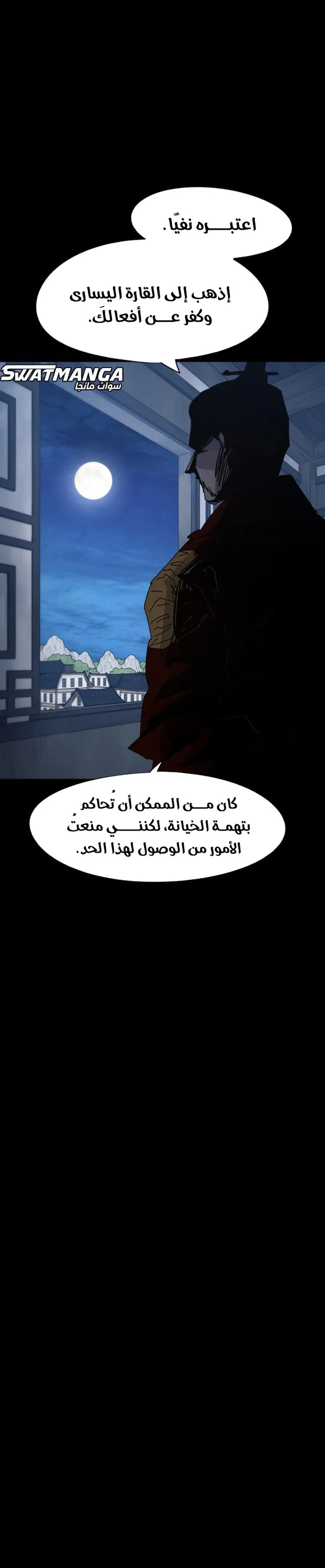 Read The Knight of Embers AR Manga Online