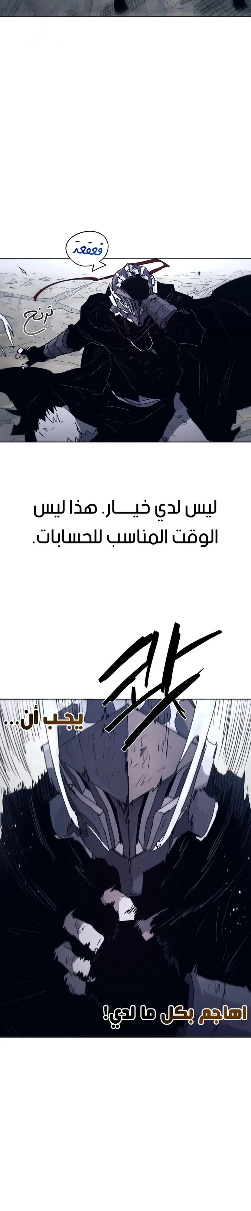 Read The Knight of Embers AR Manga Online