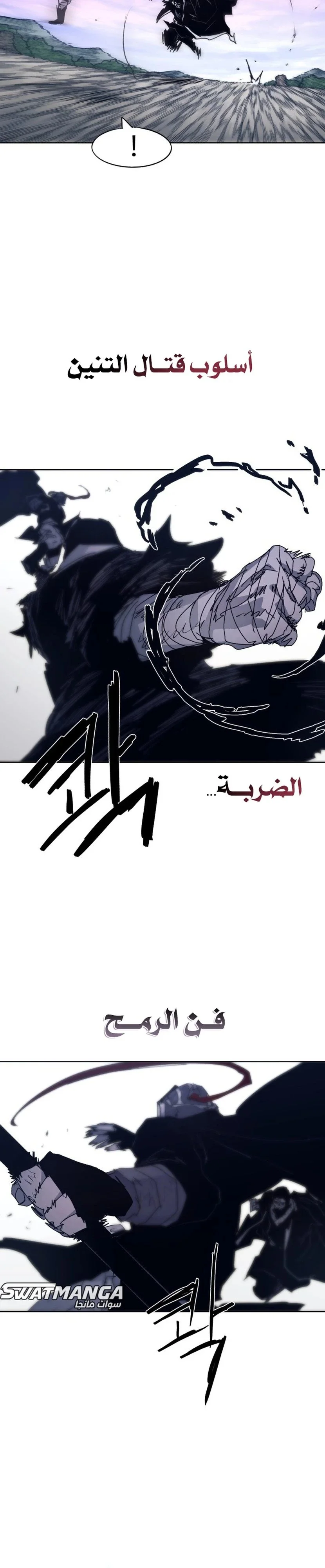 Read The Knight of Embers AR Manga Online