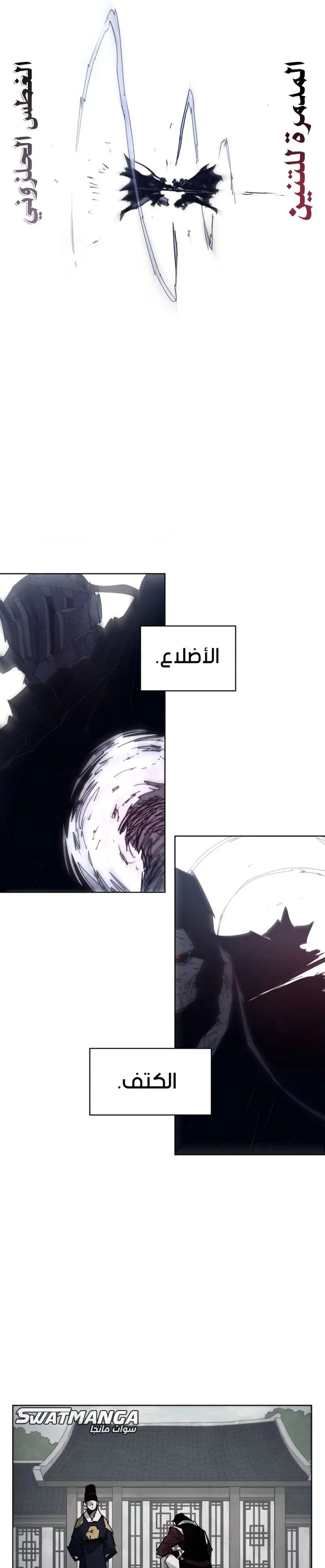 Read The Knight of Embers AR Manga Online