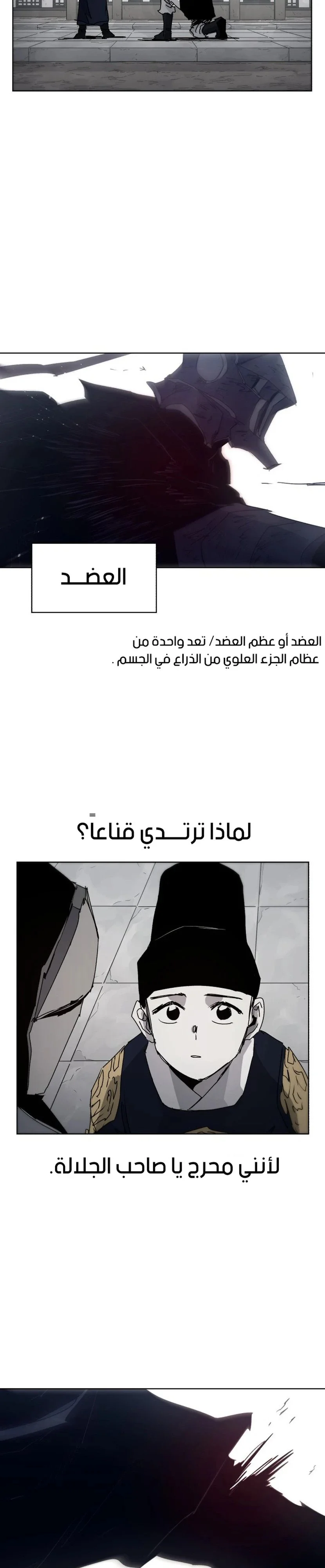 Read The Knight of Embers AR Manga Online