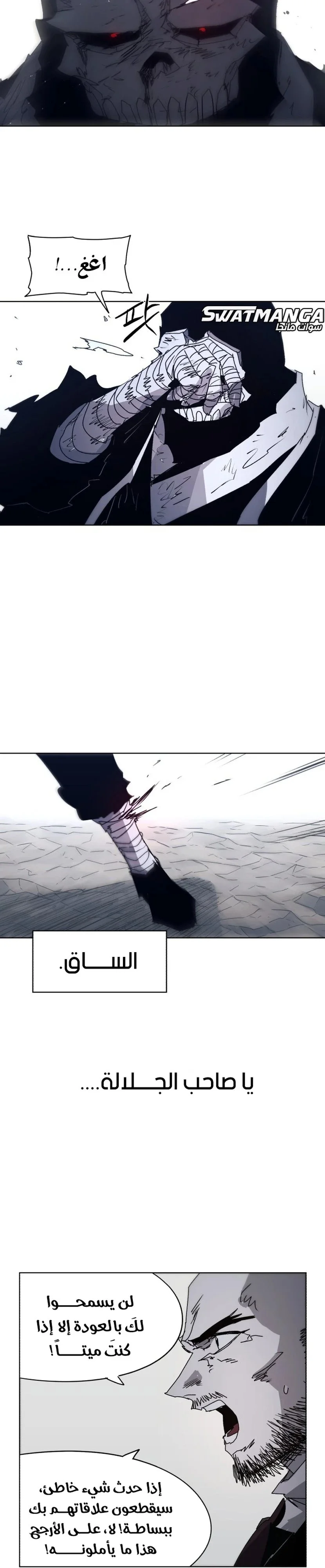 Read The Knight of Embers AR Manga Online