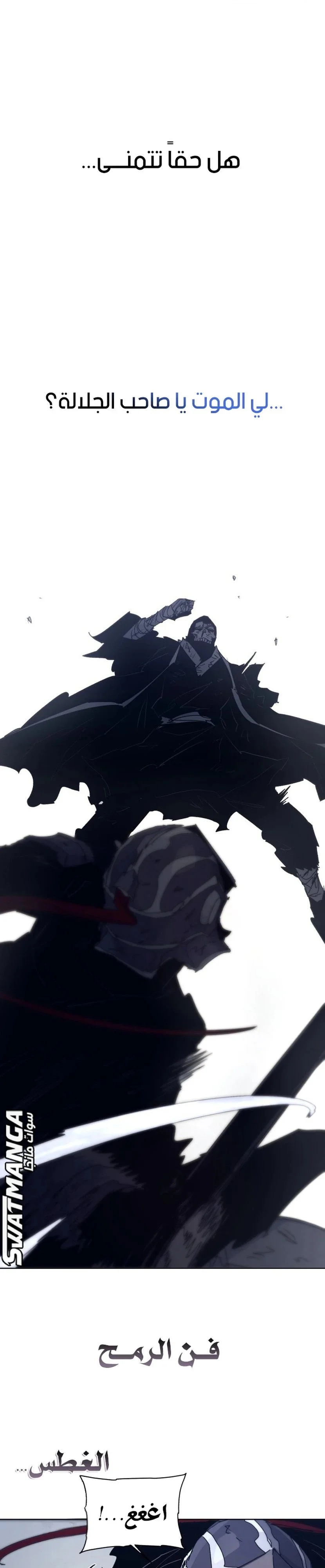 Read The Knight of Embers AR Manga Online
