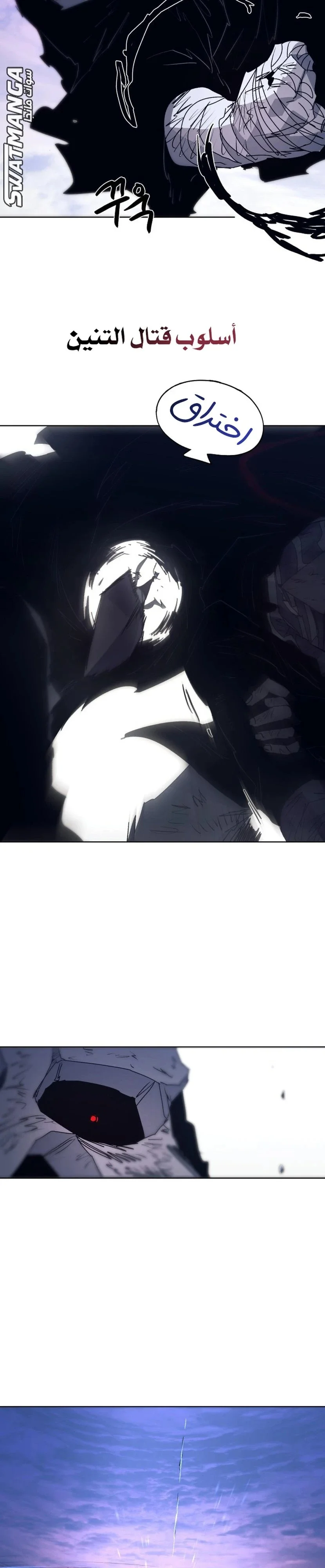 Read The Knight of Embers AR Manga Online