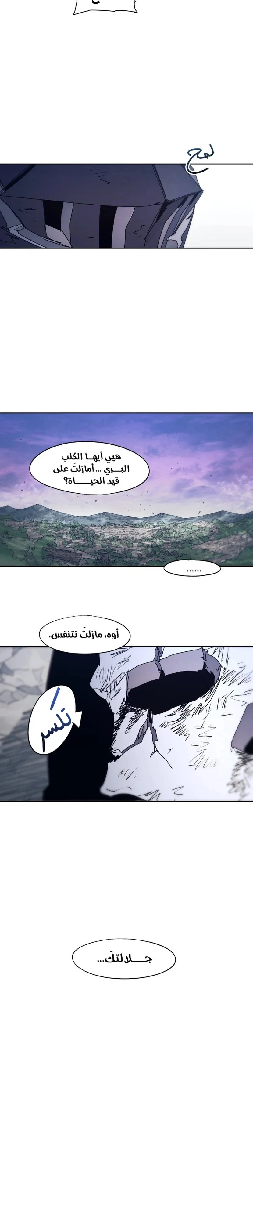 Read The Knight of Embers AR Manga Online