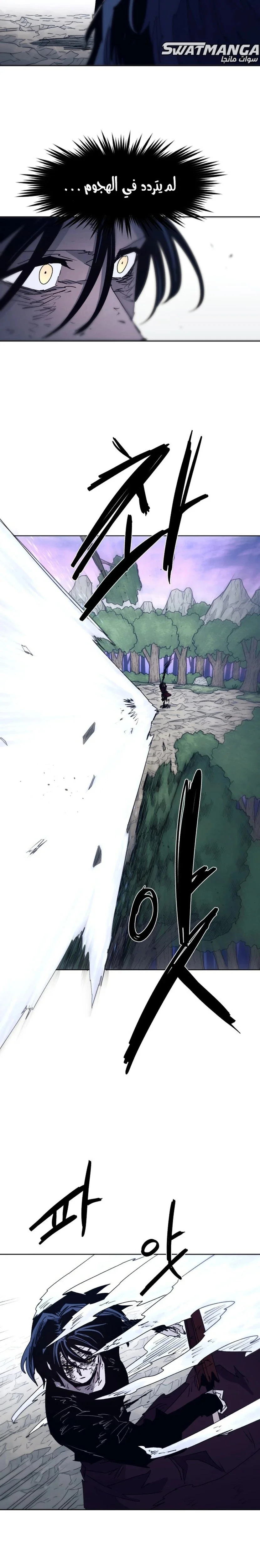 Read The Knight of Embers AR Manga Online