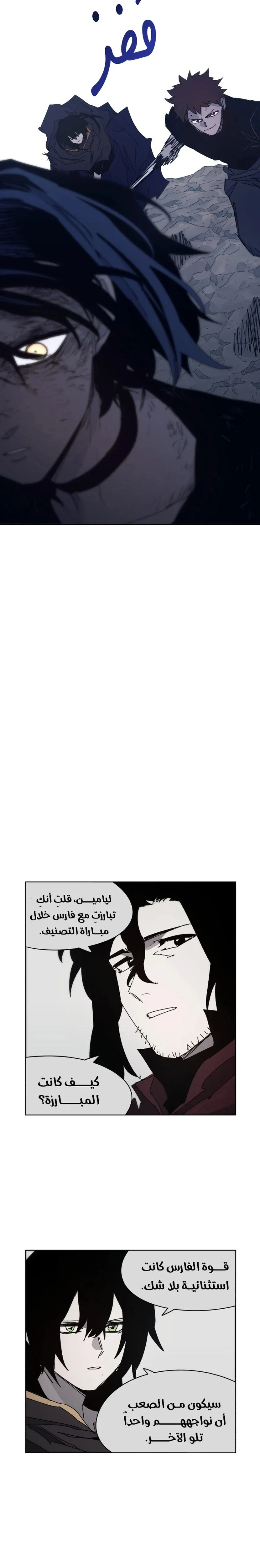 Read The Knight of Embers AR Manga Online