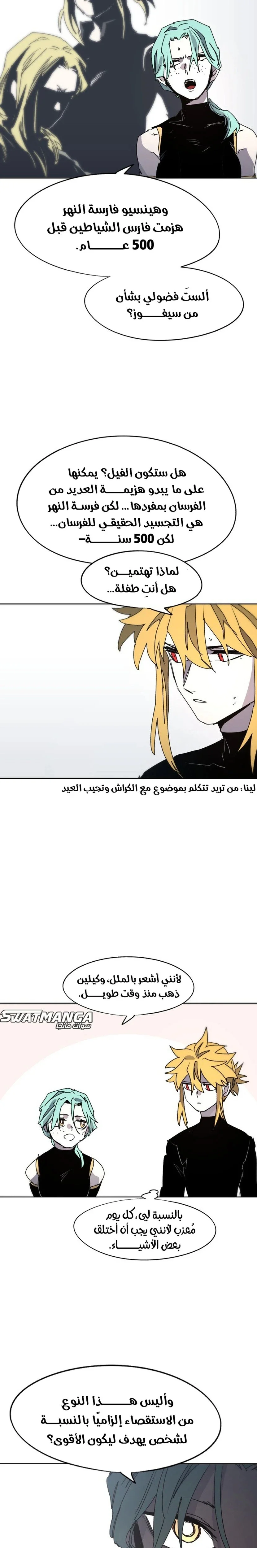 Read The Knight of Embers AR Manga Online